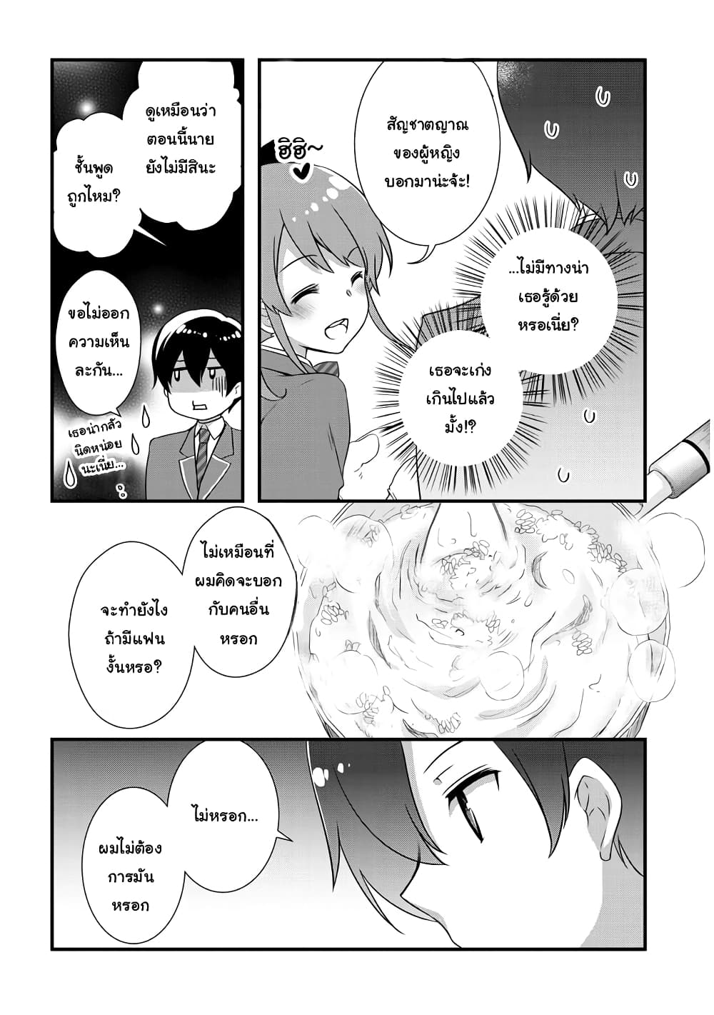 Mamahaha no Tsurego ga Moto Kanodatta 9 2 (6)